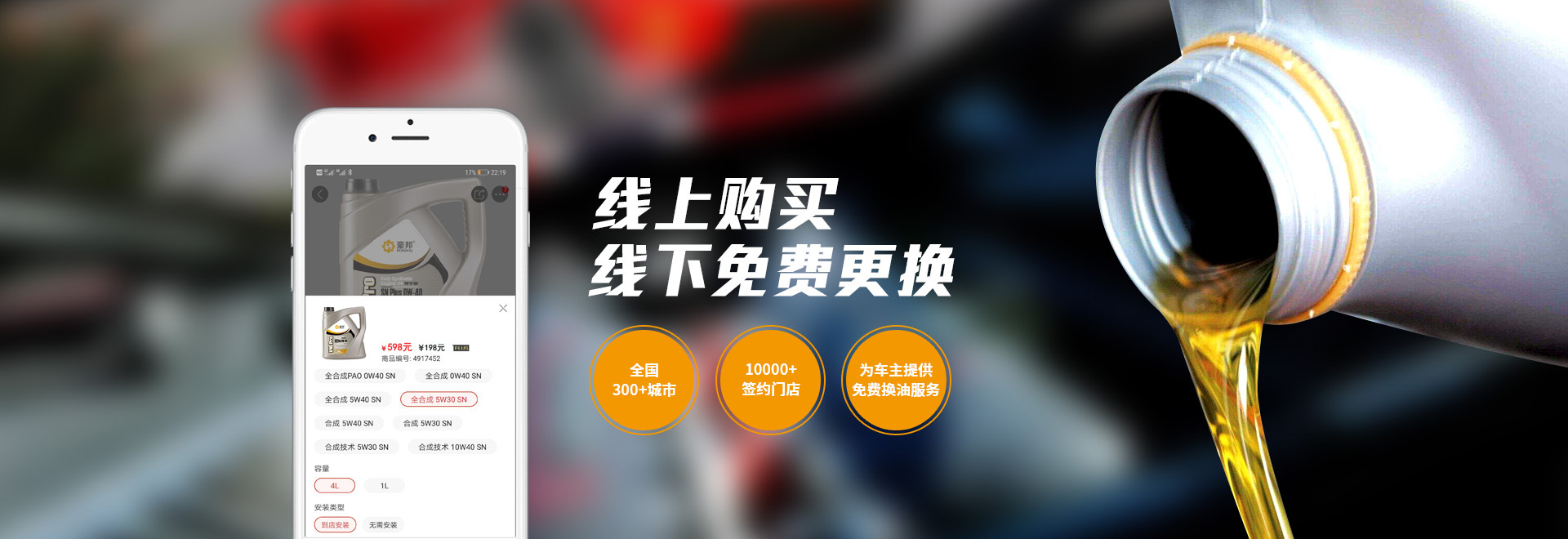 線上購(gòu)買(mǎi) 線下免費(fèi)更換